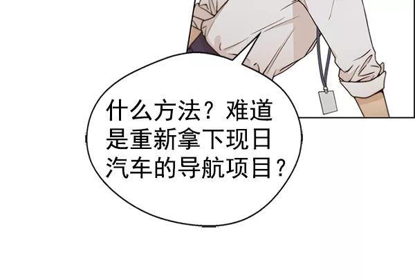 男子汉 - 第70话 - 第170张图