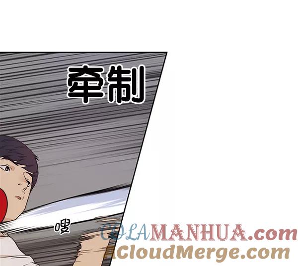 男子汉 - 第70话 - 第13张图