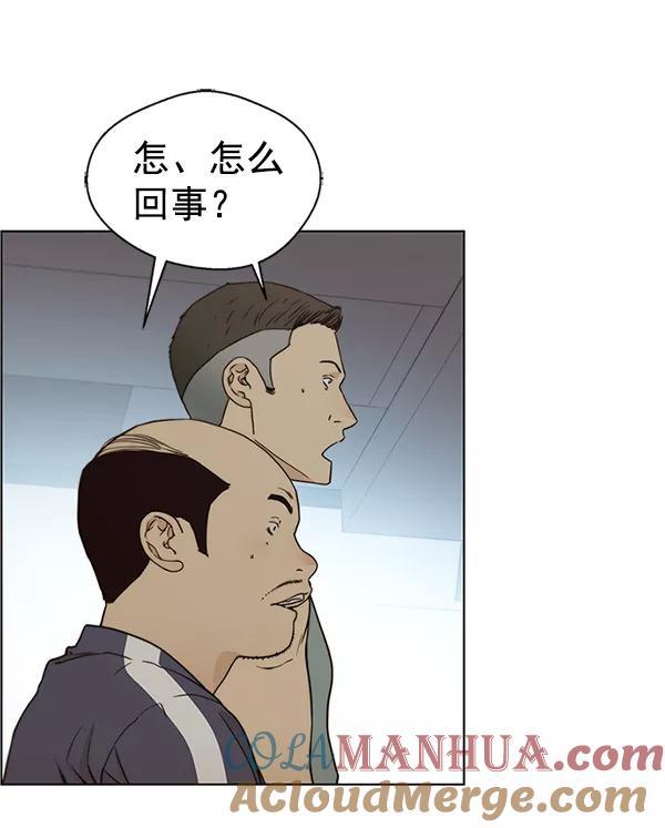 男子汉 - 第70话 - 第93张图