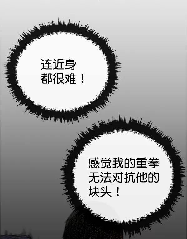 男子汉 - 第70话 - 第40张图