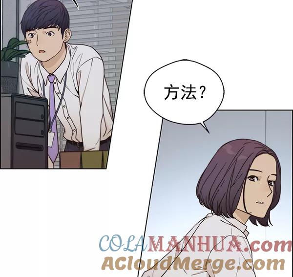 男子汉 - 第70话 - 第169张图