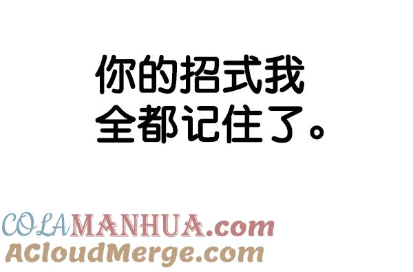 男子汉 - 第70话 - 第105张图