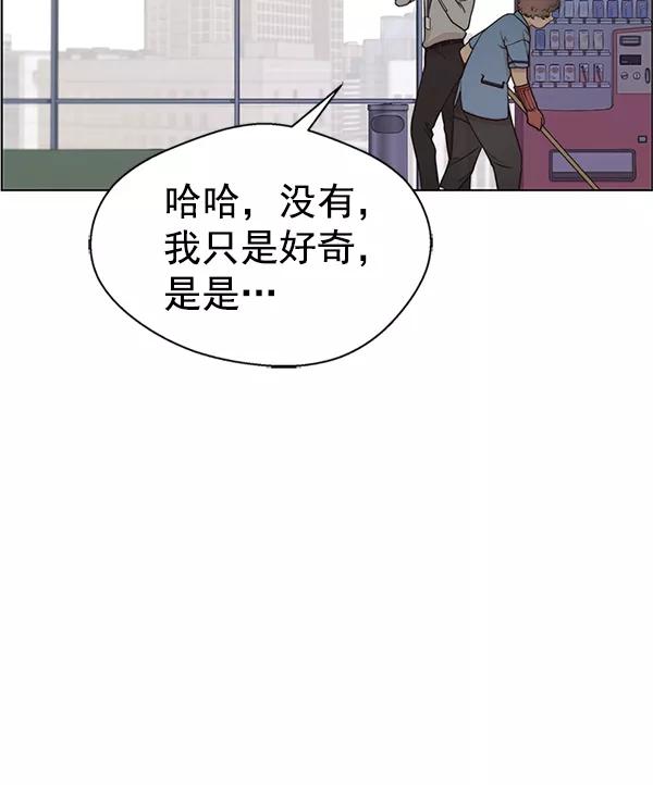 男子汉 - 第70话 - 第160张图