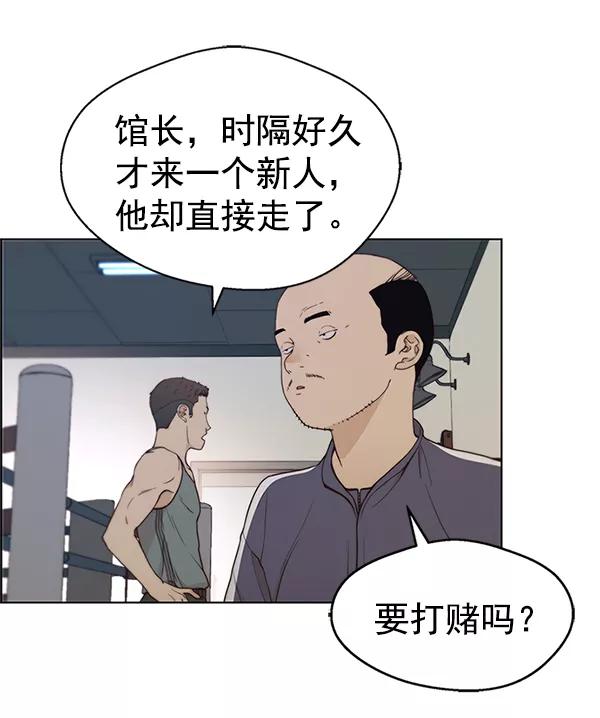 男子汉 - 第70话 - 第147张图