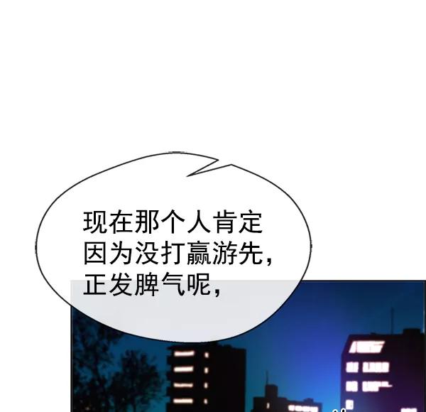 男子汉 - 第70话 - 第148张图