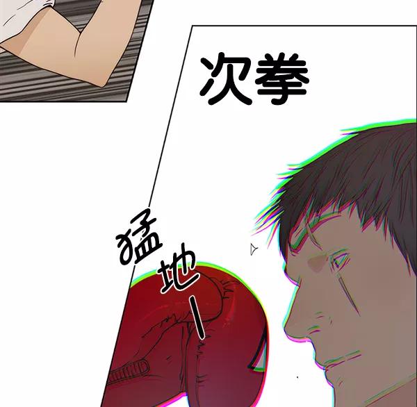 男子汉 - 第70话 - 第14张图