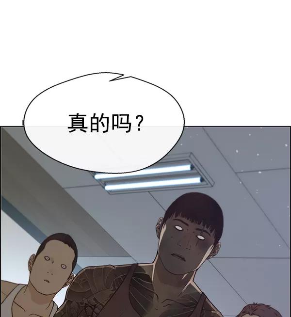 男子汉 - 第70话 - 第140张图