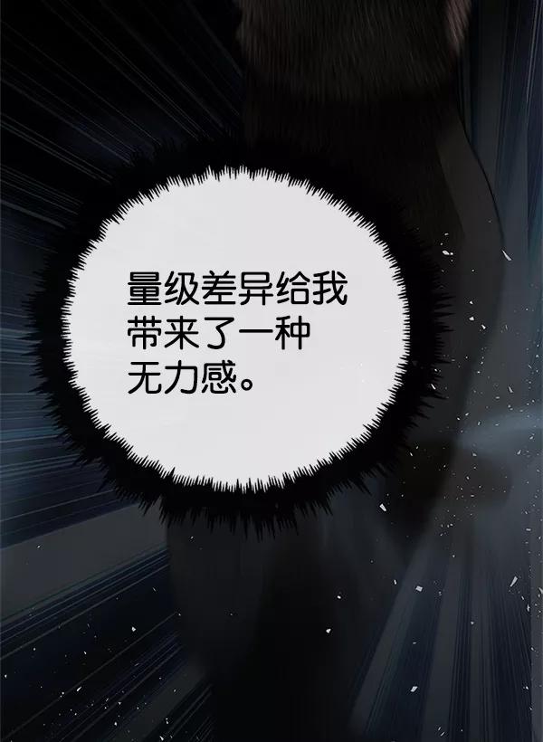 男子汉 - 第70话 - 第42张图