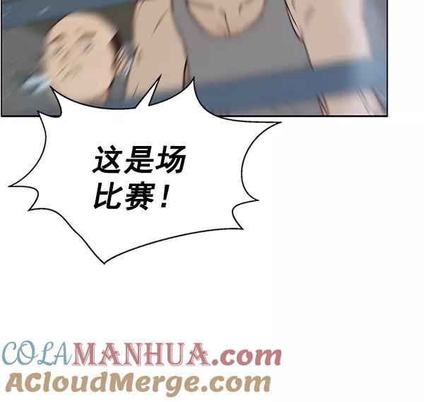 男子汉 - 第70话 - 第101张图