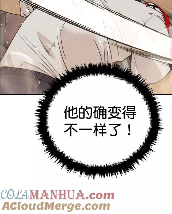 男子汉 - 第70话 - 第25张图