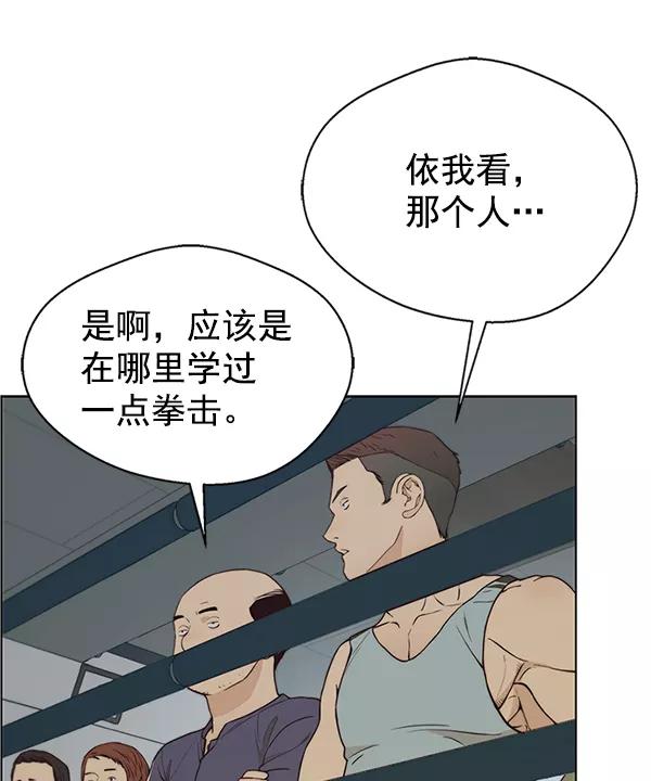 男子汉 - 第70话 - 第26张图