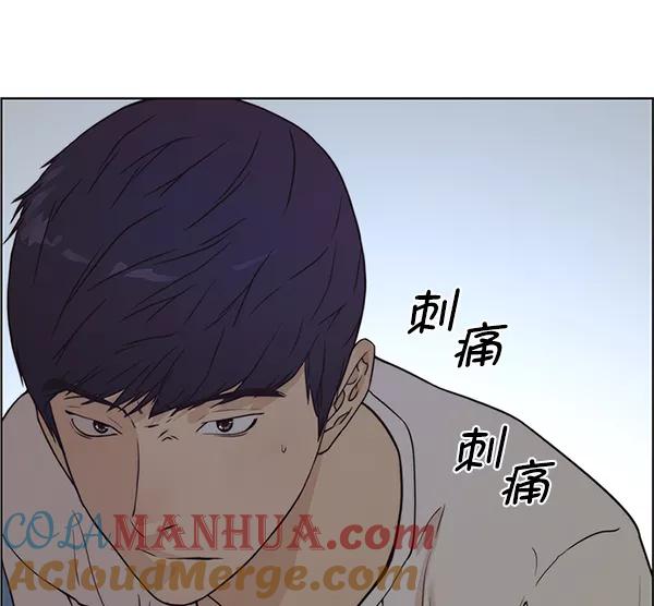 男子汉 - 第70话 - 第85张图