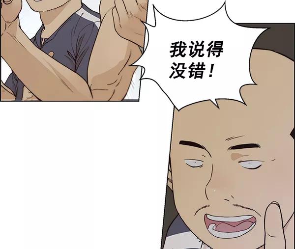 男子汉 - 第70话 - 第62张图