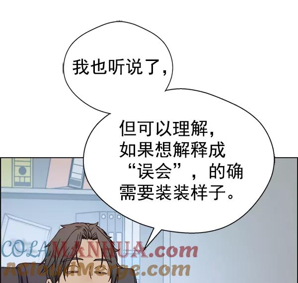 男子汉 - 第70话 - 第165张图