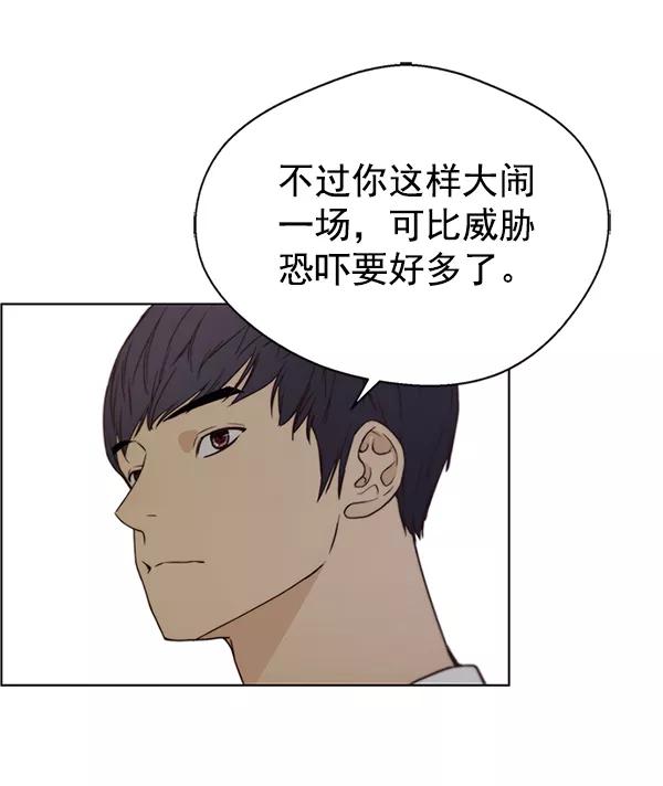 男子汉 - 第70话 - 第130张图