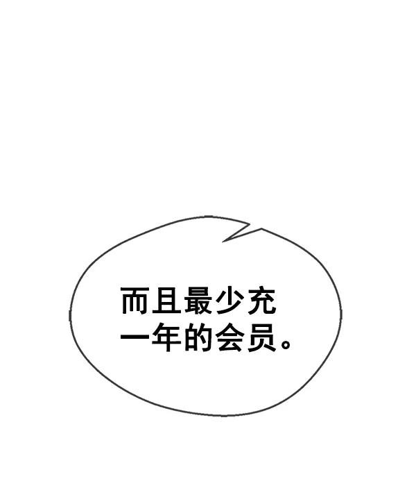 男子汉 - 第70话 - 第150张图