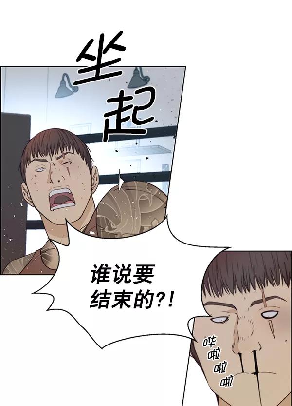 男子汉 - 第70话 - 第126张图