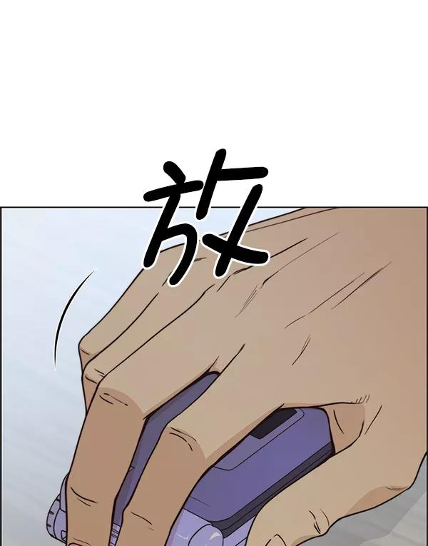 男子汉 - 第70话 - 第174张图