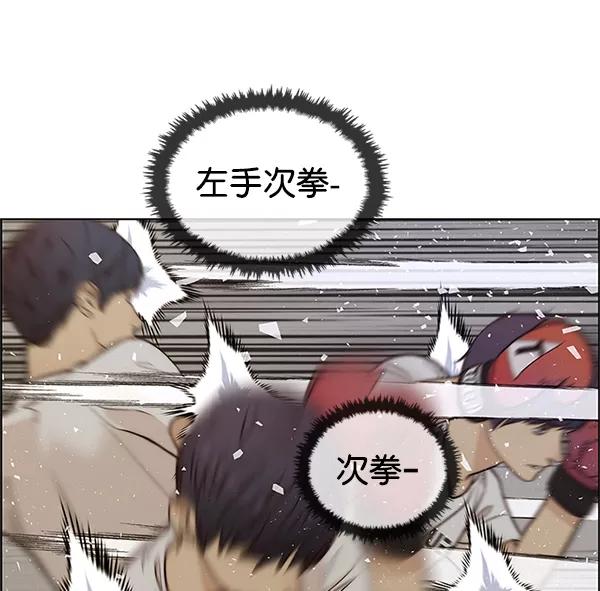 男子汉 - 第70话 - 第106张图