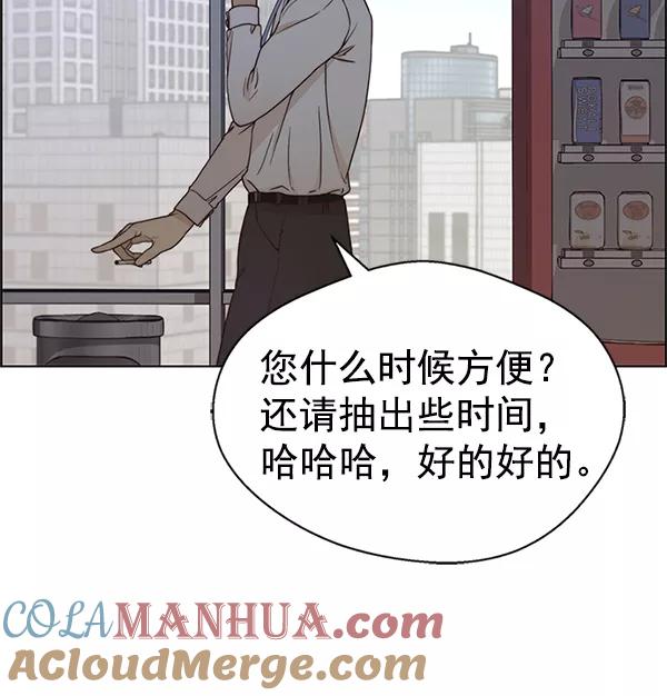 男子汉 - 第70话 - 第157张图