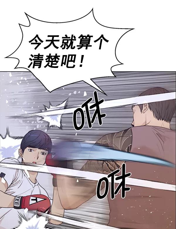 男子汉 - 第70话 - 第22张图