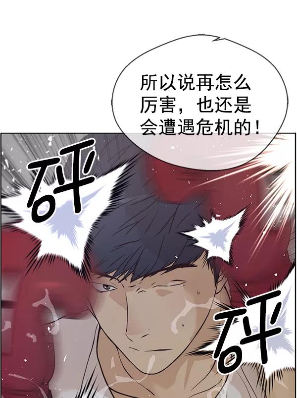 男子汉 - 第70话 - 第36张图