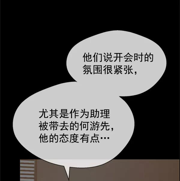 男子汉 - 第70话 - 第52张图