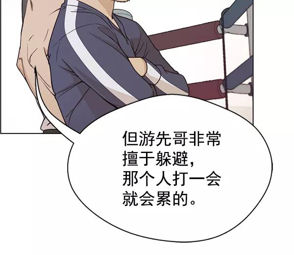 男子汉 - 第70话 - 第32张图