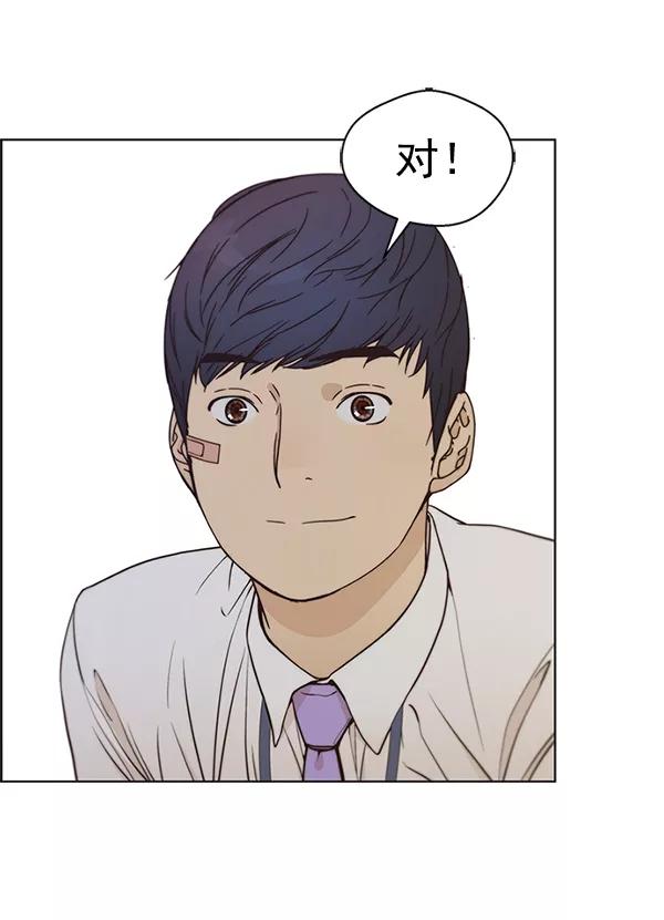 男子汉 - 第70话 - 第171张图