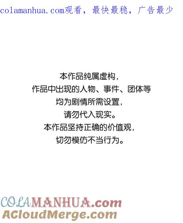 男子汉 - 第70话 - 第1张图