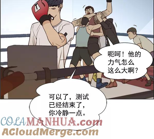 男子汉 - 第70话 - 第129张图