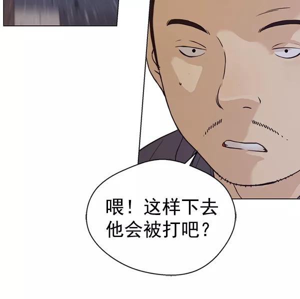 男子汉 - 第70话 - 第35张图