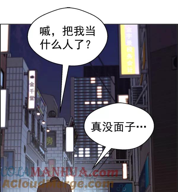 男子汉 - 第70话 - 第145张图