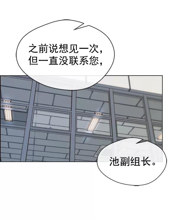 男子汉 - 第70话 - 第155张图