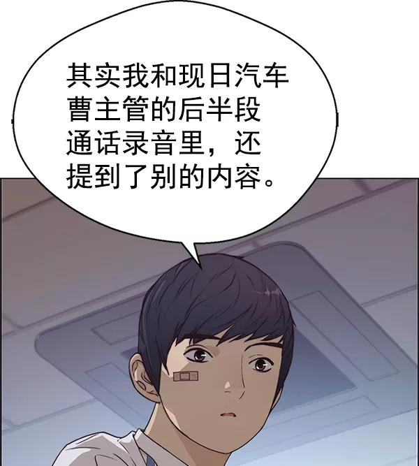 男子汉 - 第70话 - 第176张图