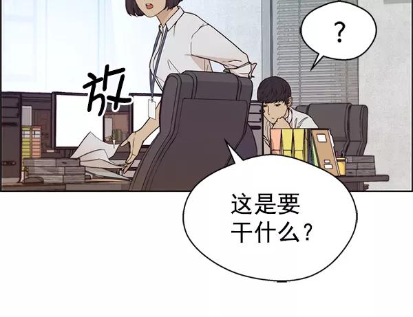 男子汉 - 第70话 - 第164张图