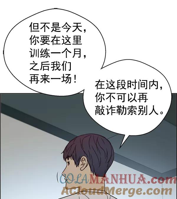 男子汉 - 第70话 - 第133张图