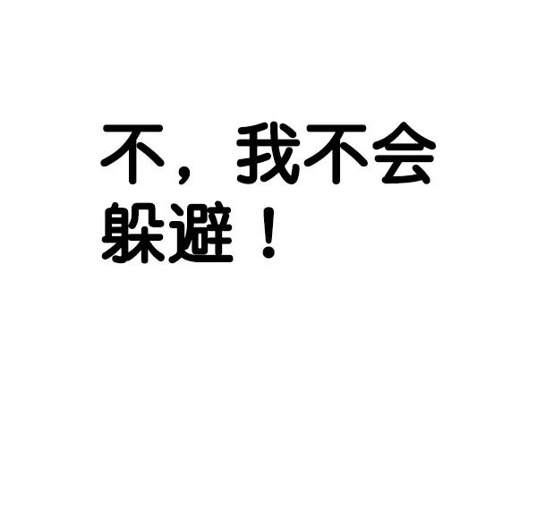 男子汉 - 第70话 - 第102张图