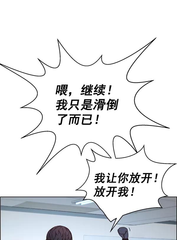 男子汉 - 第70话 - 第128张图