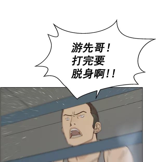 男子汉 - 第70话 - 第100张图