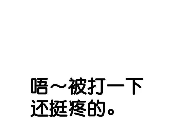 男子汉 - 第70话 - 第99张图