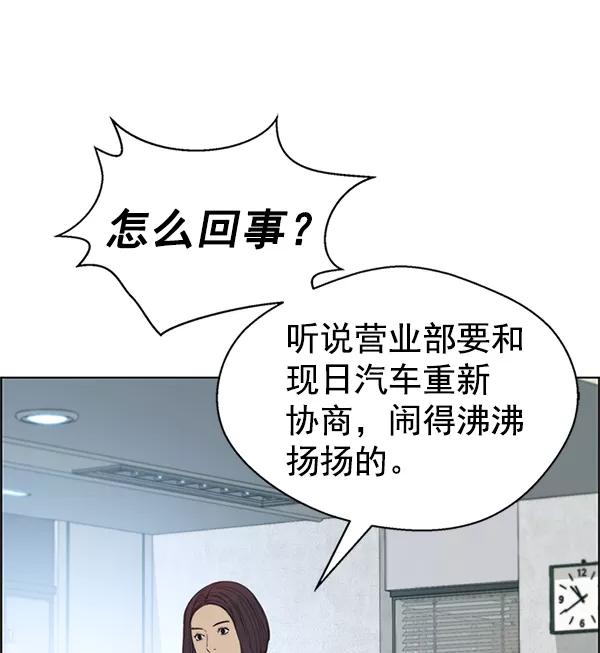 男子汉 - 第70话 - 第163张图