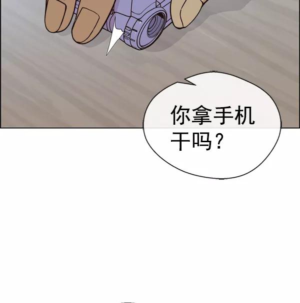 男子汉 - 第70话 - 第175张图