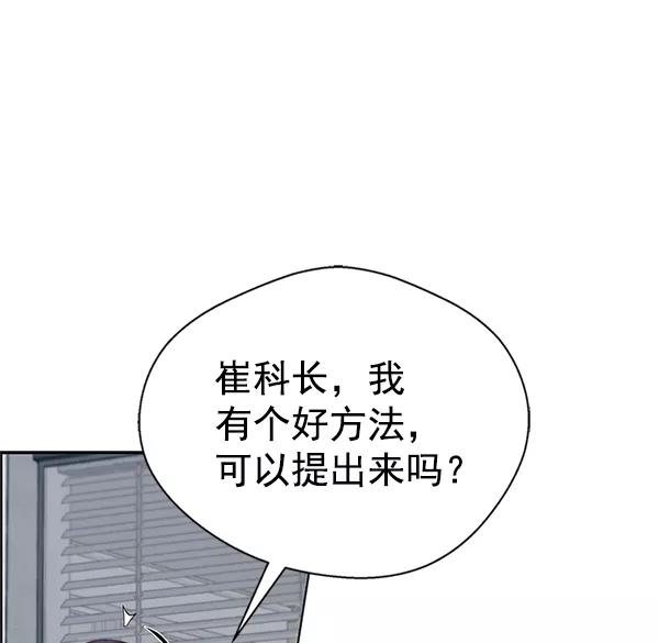 男子汉 - 第70话 - 第168张图