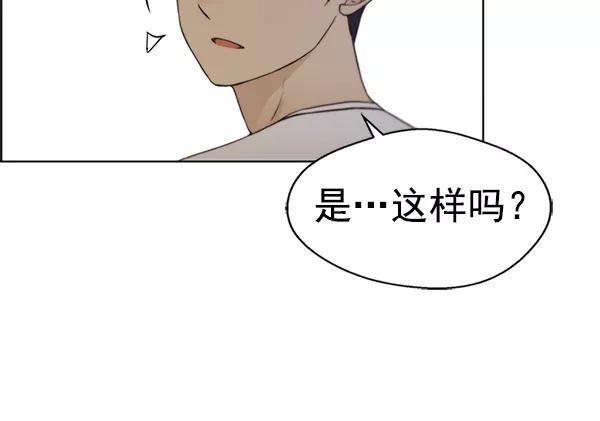 男子汉 - 第70话 - 第139张图