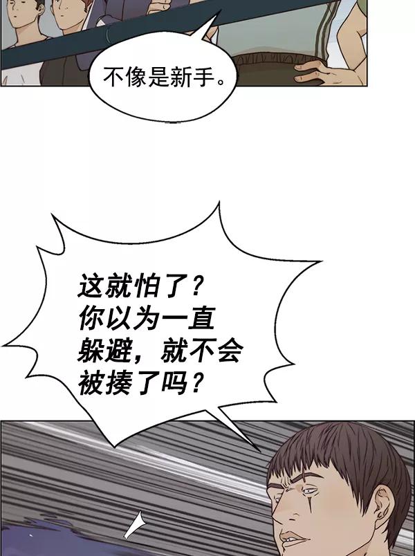 男子汉 - 第70话 - 第27张图