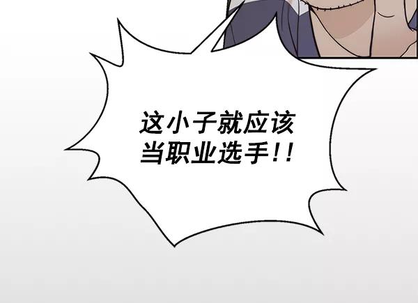 男子汉 - 第70话 - 第63张图