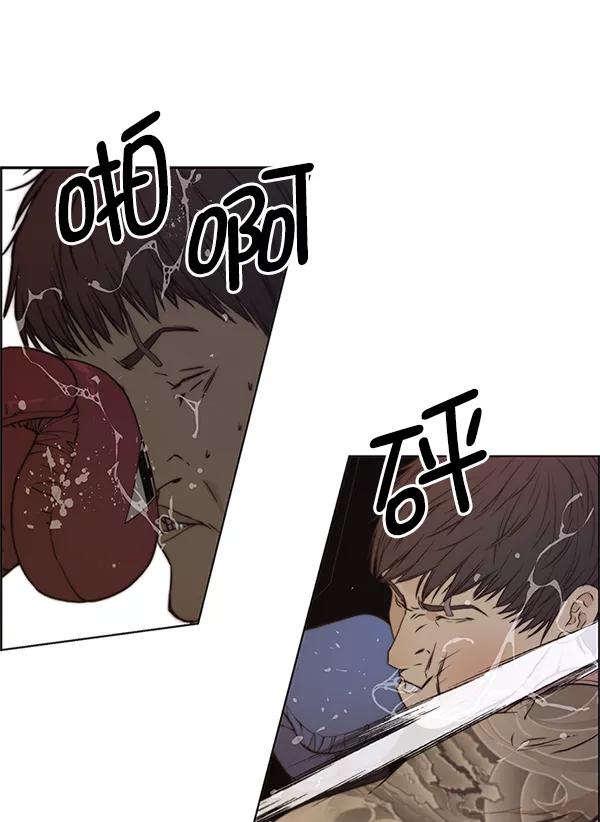 男子汉 - 第70话 - 第96张图