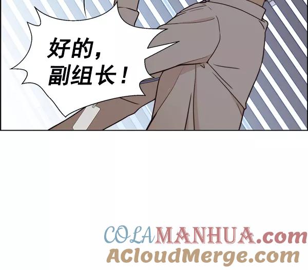 男子汉 - 第71话 - 第49张图