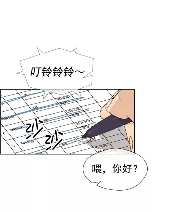 男子汉 - 第71话 - 第74张图